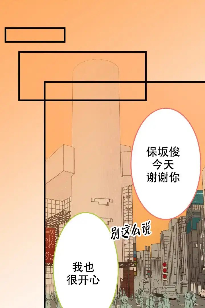 《爱得让人窒息》第18话 第9页