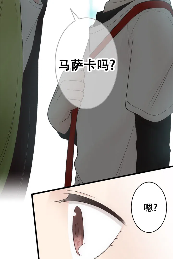 《爱得让人窒息》第18话 第12页