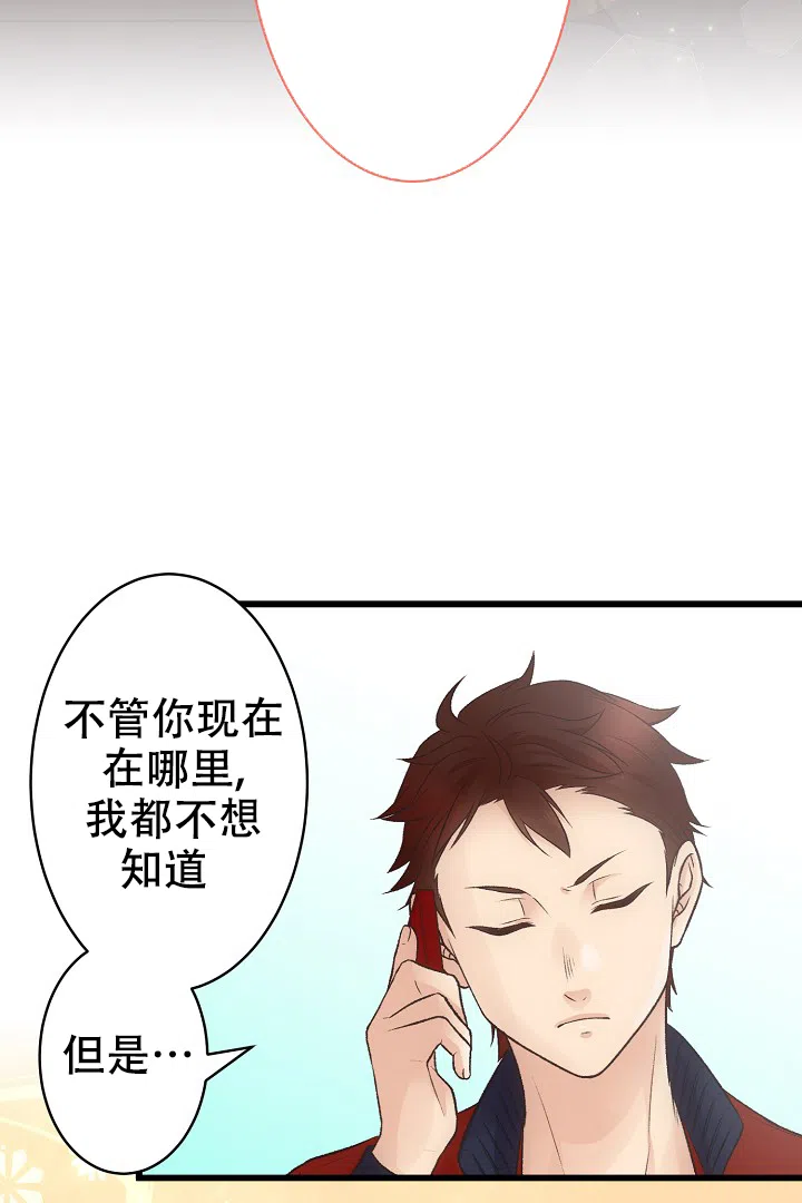《爱得让人窒息》第18话 第2页