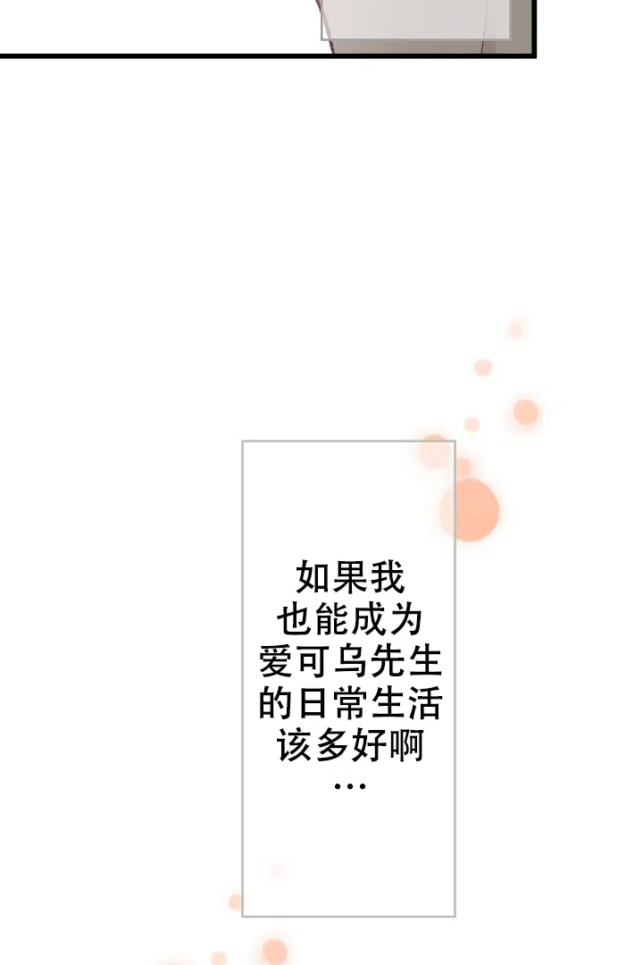 《爱得让人窒息》第19话 第19页