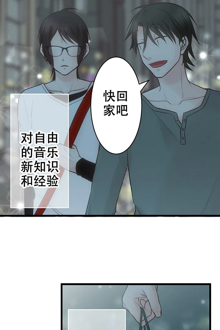 《爱得让人窒息》第19话 第17页