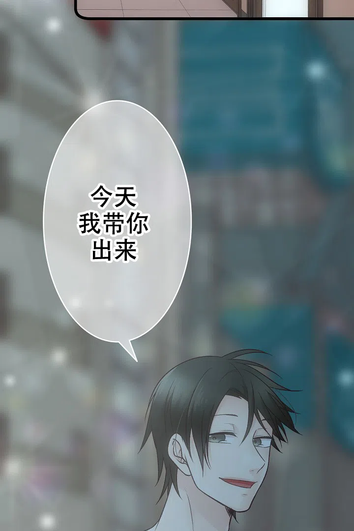《爱得让人窒息》第19话 第14页