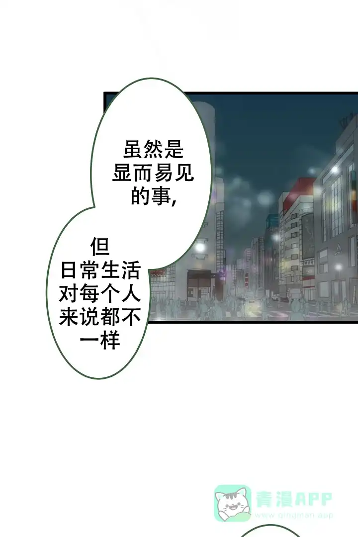 《爱得让人窒息》第19话 第11页