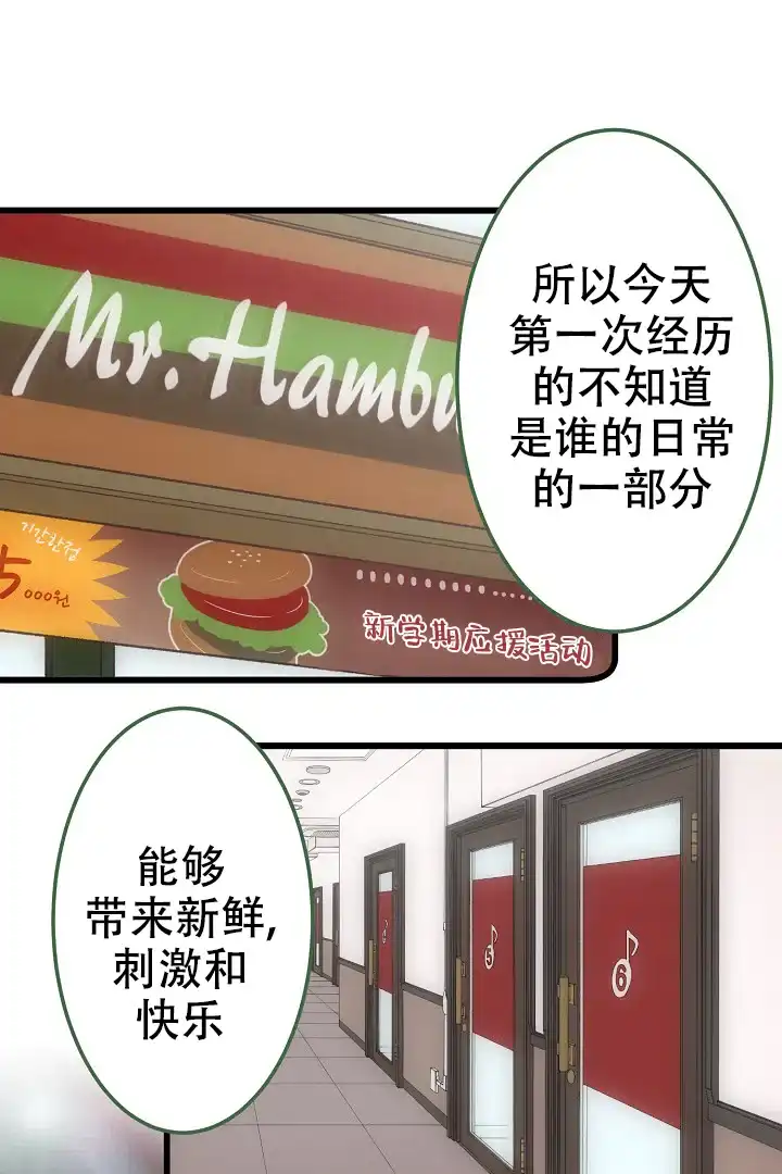 《爱得让人窒息》第19话 第13页