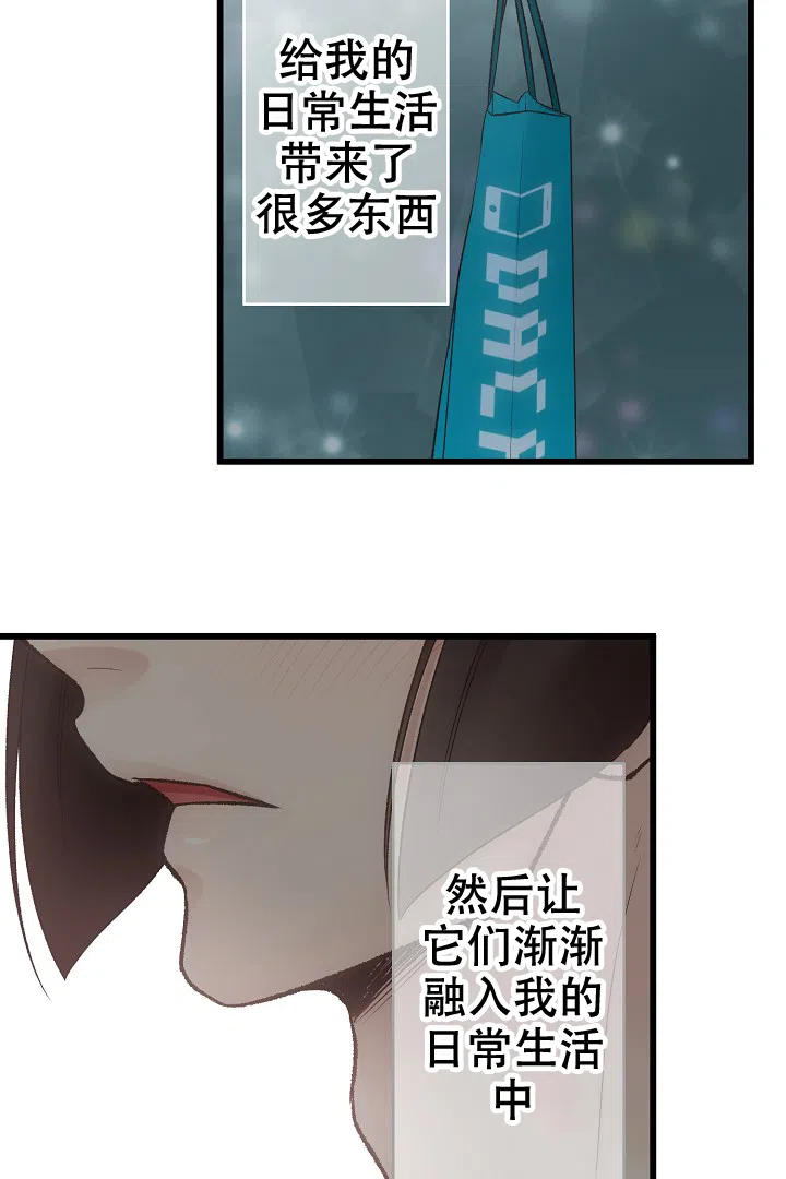 《爱得让人窒息》第19话 第18页