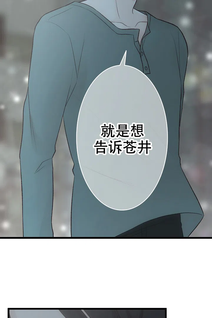 《爱得让人窒息》第19话 第15页