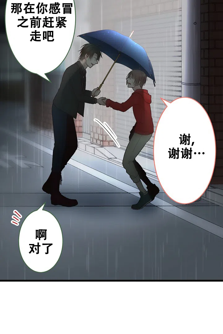 《爱得让人窒息》第2话 第19页