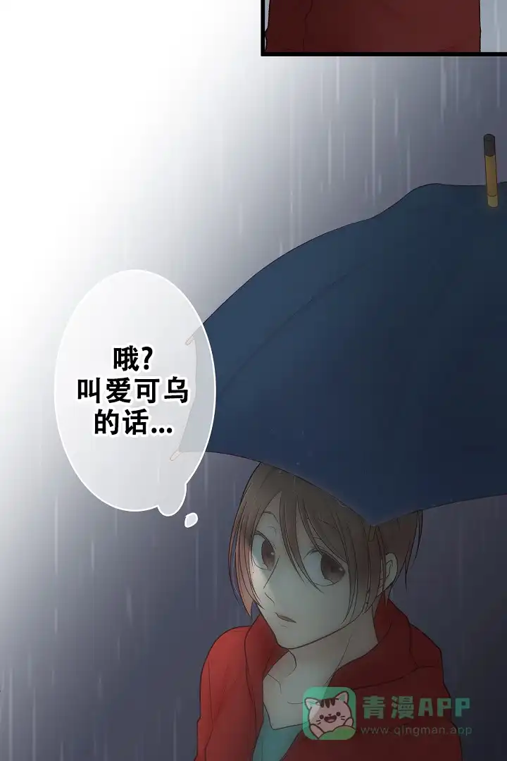 《爱得让人窒息》第2话 第21页