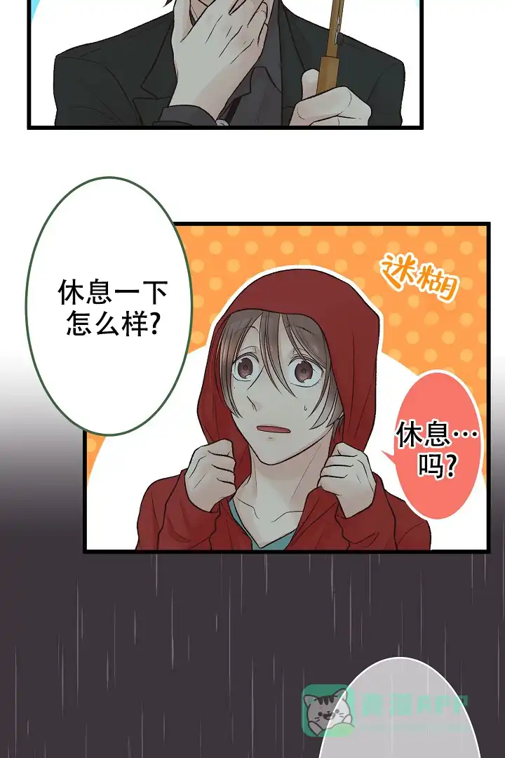 《爱得让人窒息》第2话 第11页