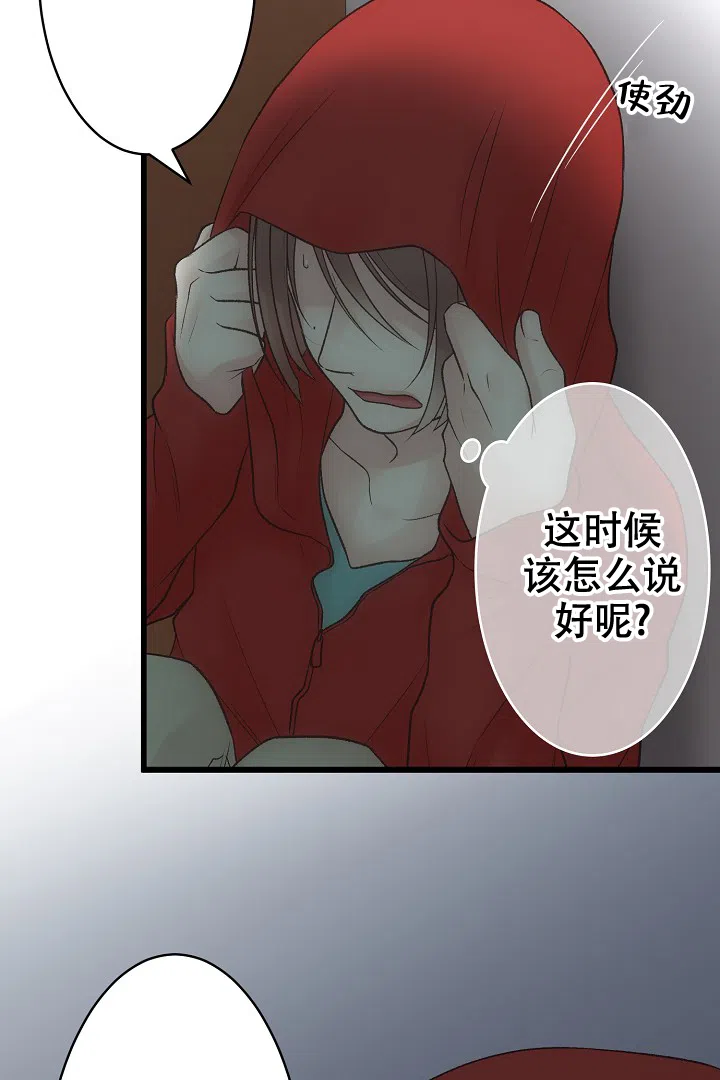 《爱得让人窒息》第2话 第2页