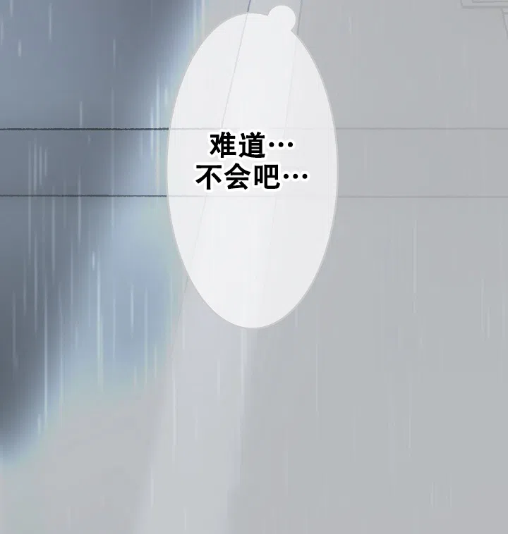 《爱得让人窒息》第2话 第24页