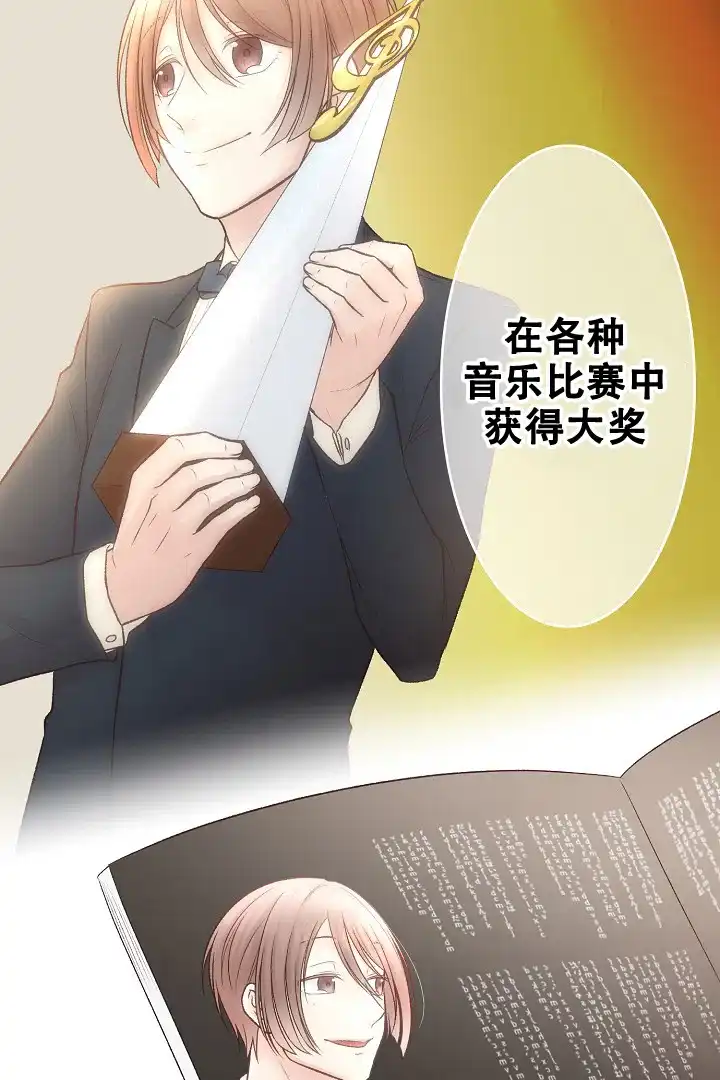 《爱得让人窒息》第2话 第4页