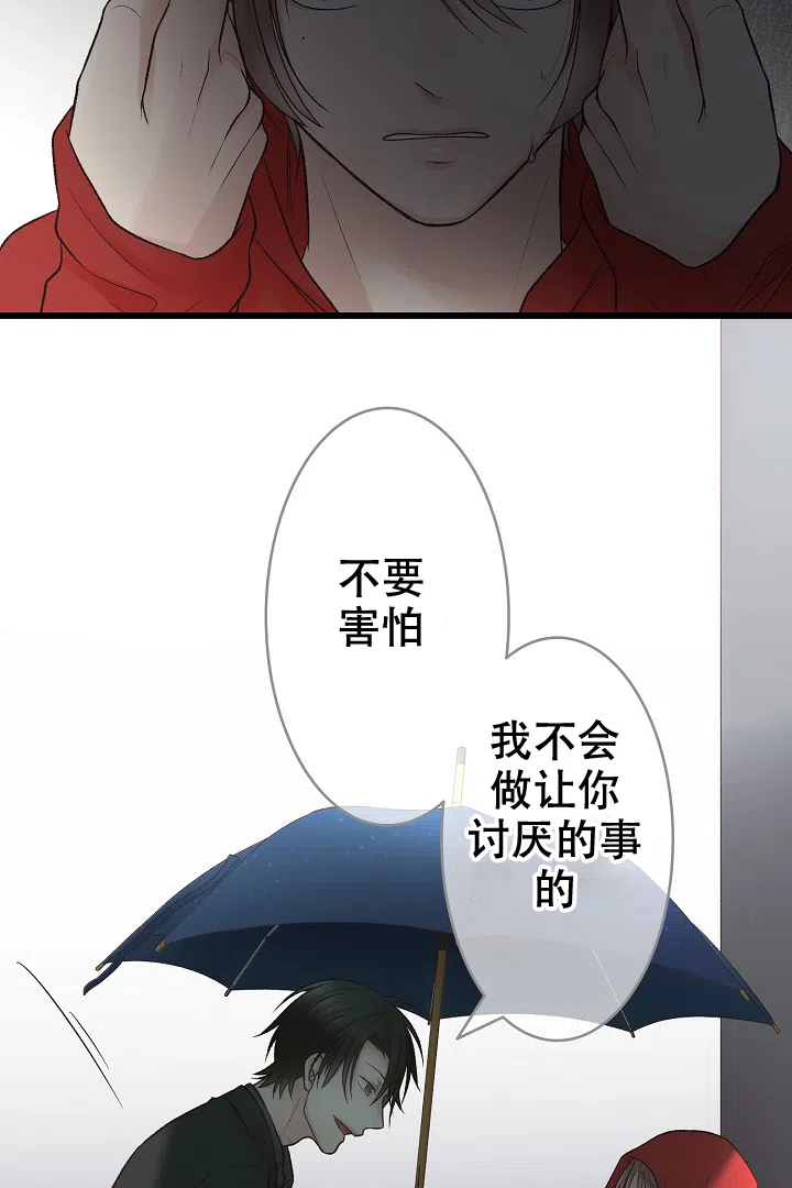 《爱得让人窒息》第2话 第9页