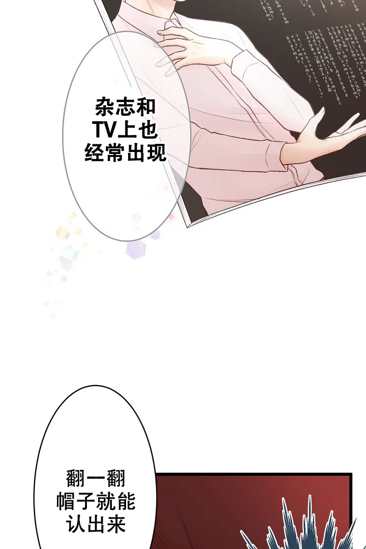 《爱得让人窒息》第2话 第5页