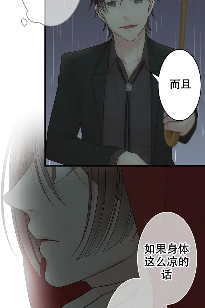 《爱得让人窒息》第2话 第14页