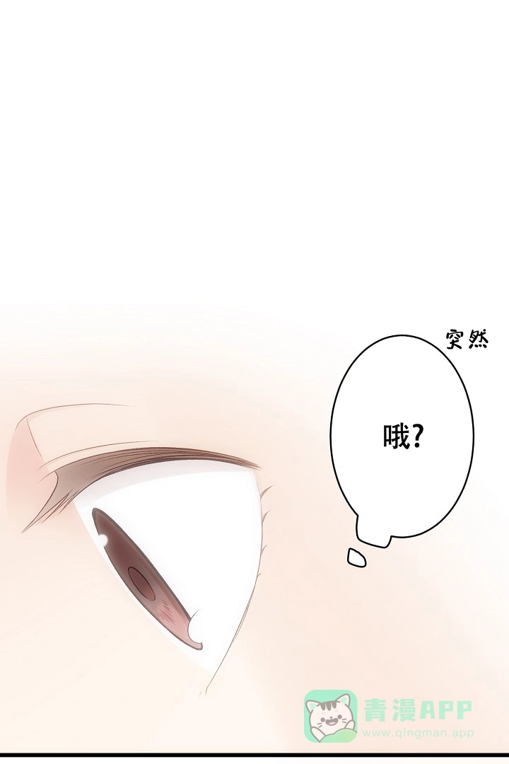 《爱得让人窒息》第20话 第11页