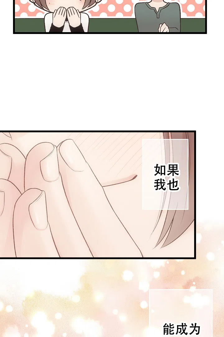 《爱得让人窒息》第20话 第7页