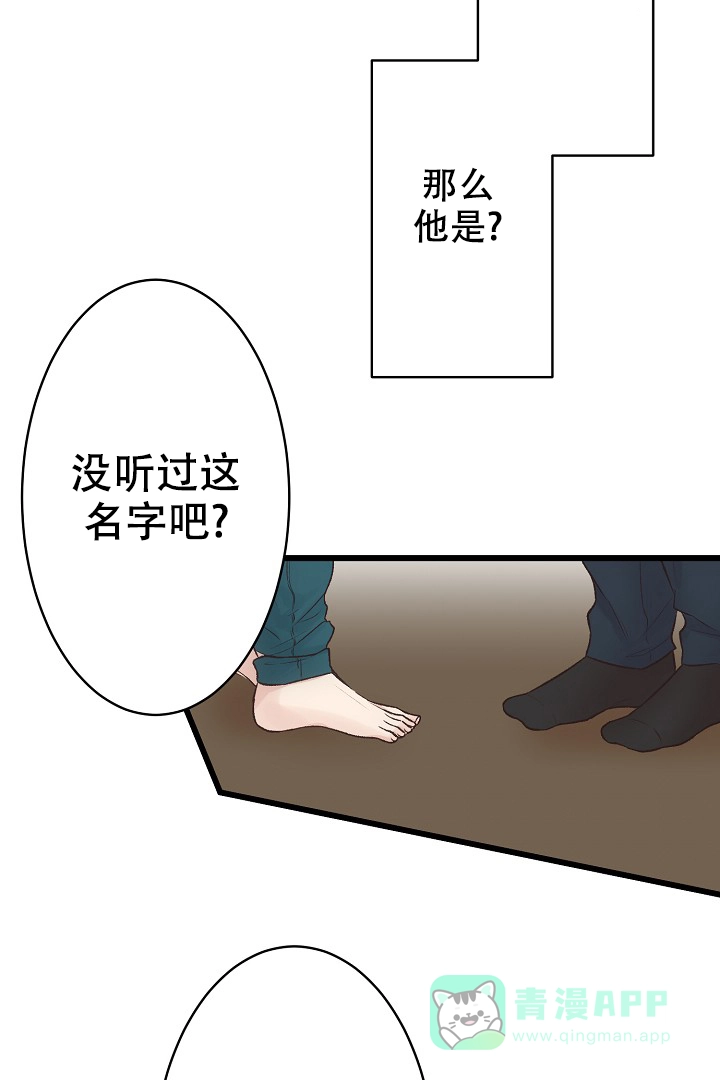《爱得让人窒息》第3话 第11页