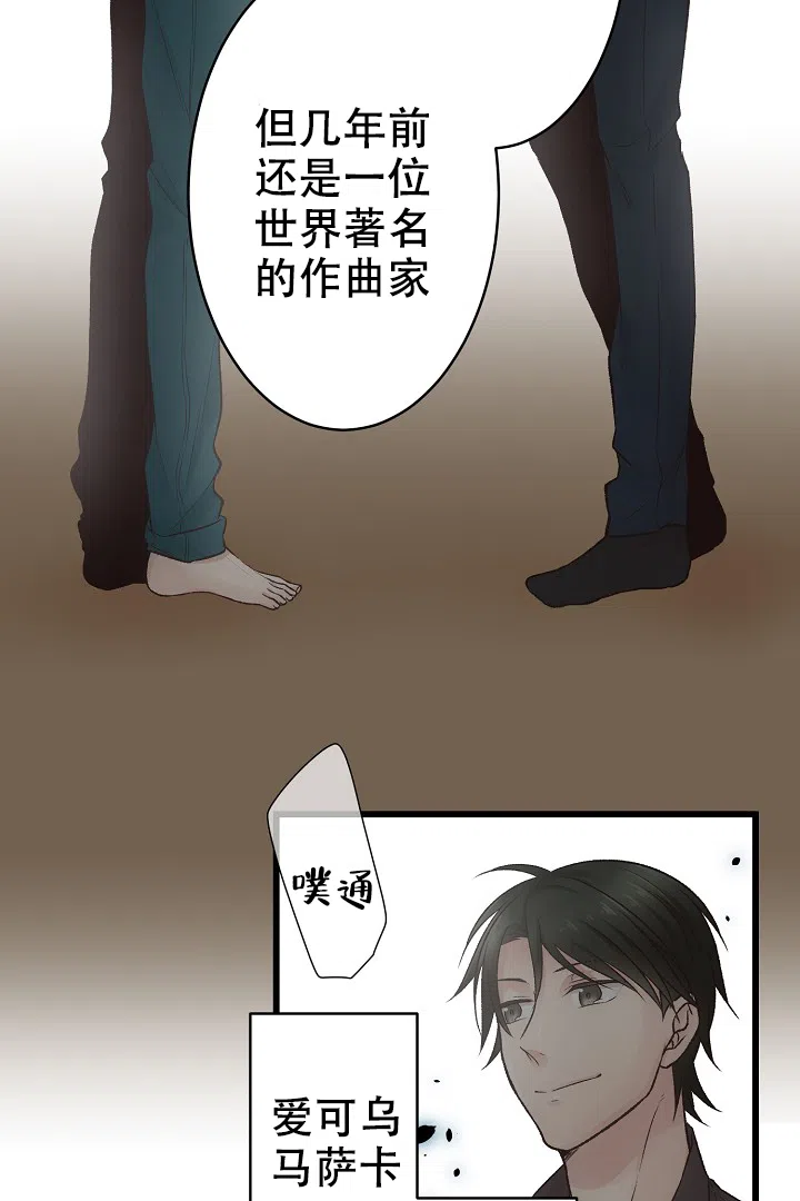 《爱得让人窒息》第3话 第13页