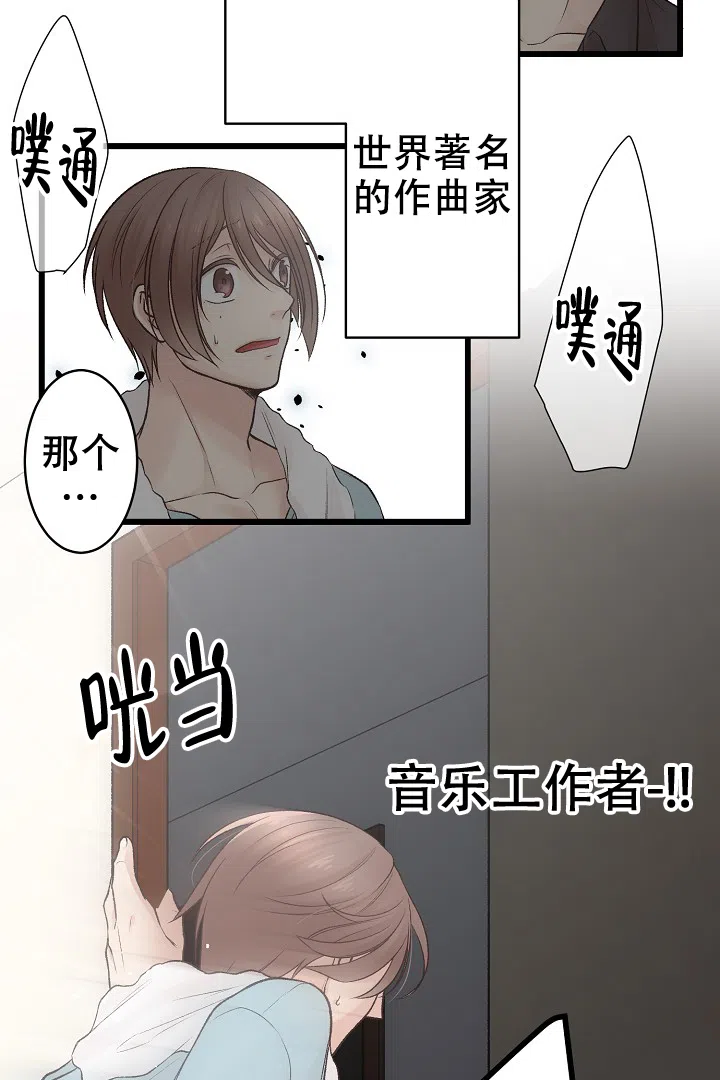 《爱得让人窒息》第3话 第14页