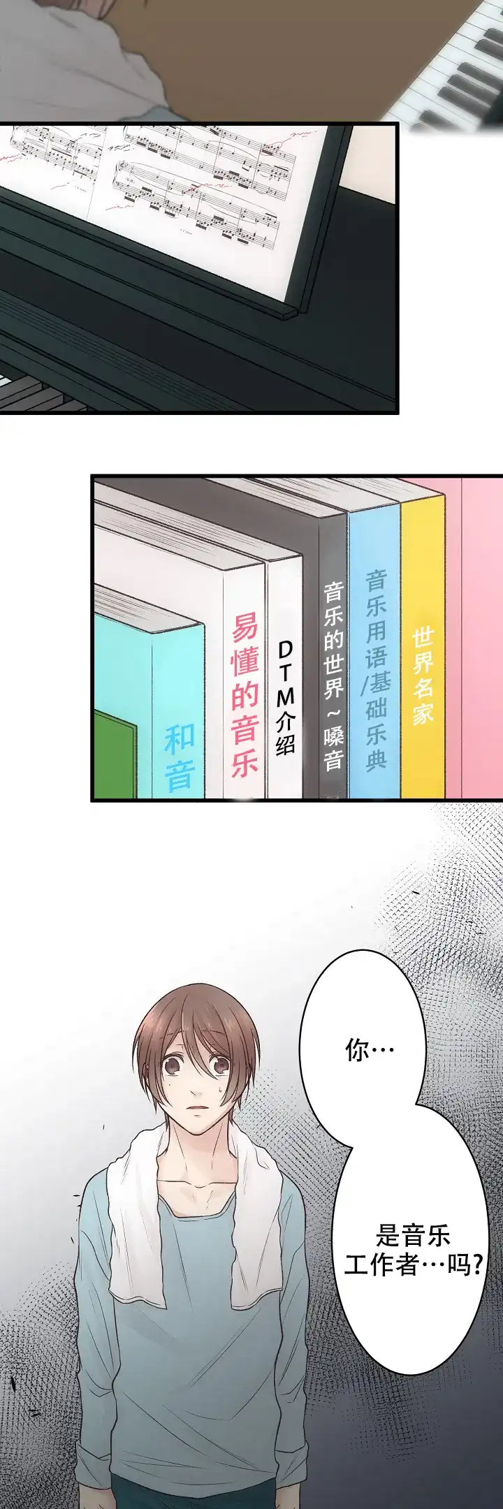 《爱得让人窒息》第3话 第9页