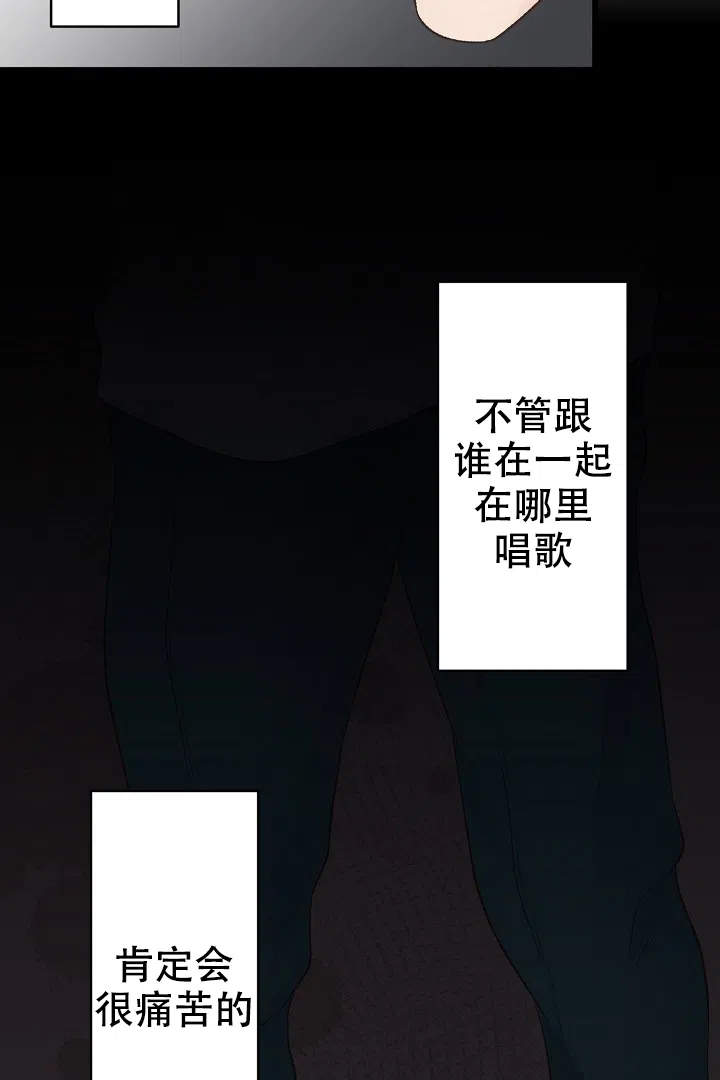 《爱得让人窒息》第3话 第20页