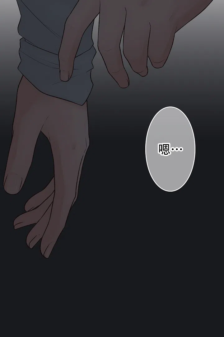 《爱得让人窒息》第3话 第24页