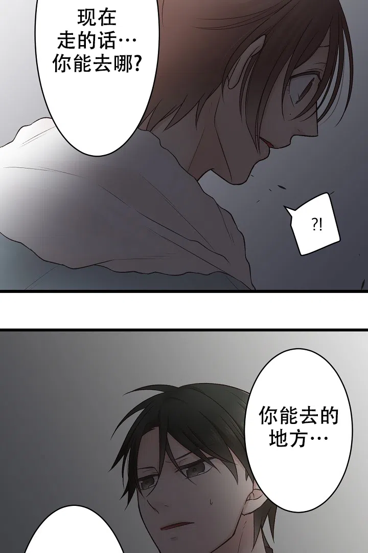 《爱得让人窒息》第3话 第18页