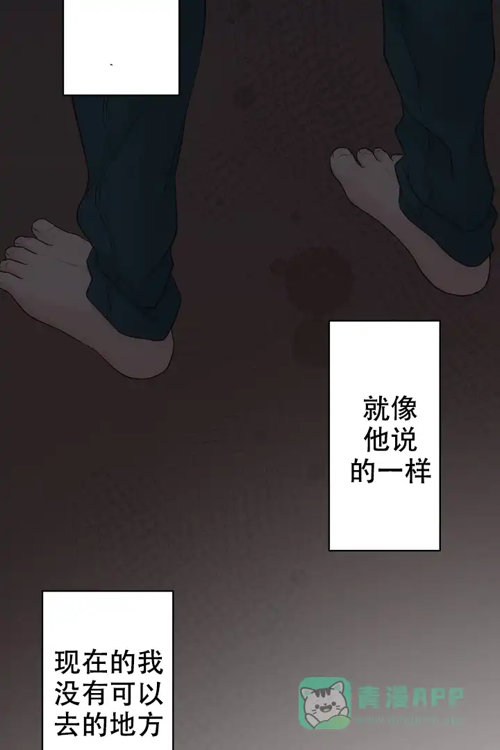 《爱得让人窒息》第3话 第21页