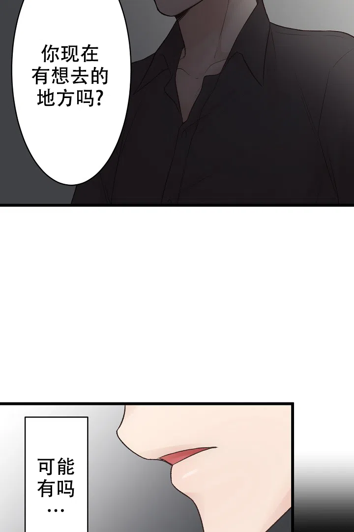 《爱得让人窒息》第3话 第19页