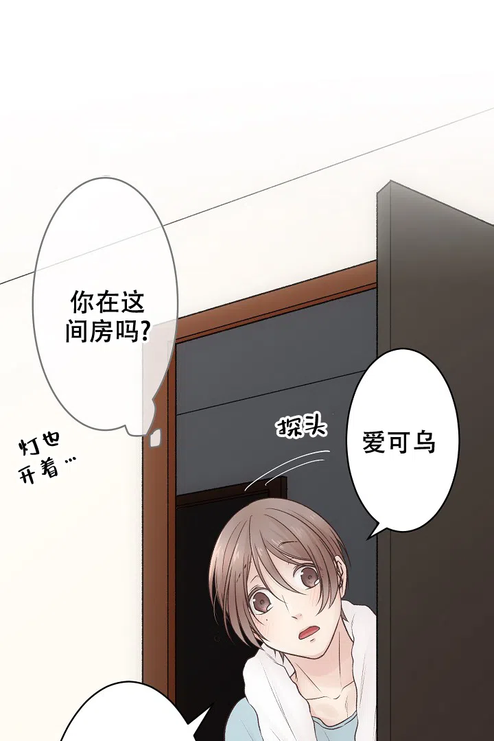 《爱得让人窒息》第3话 第7页