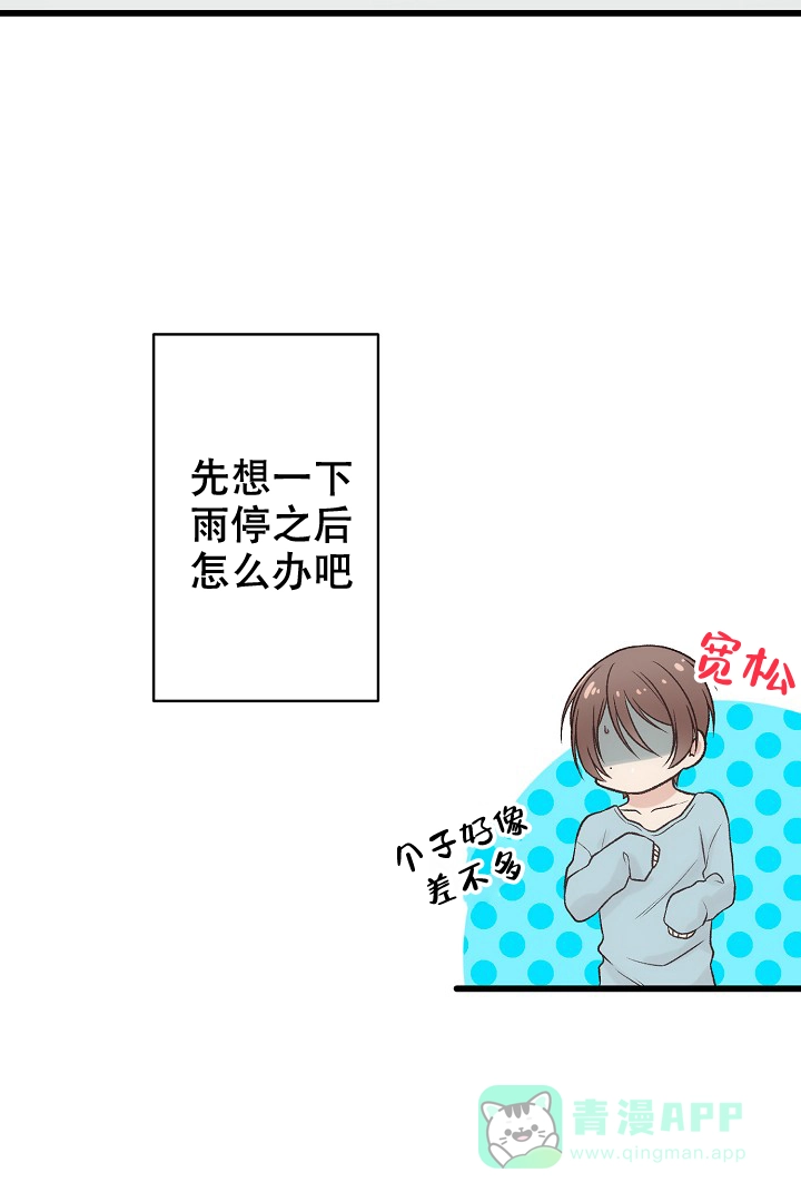 《爱得让人窒息》第3话 第6页
