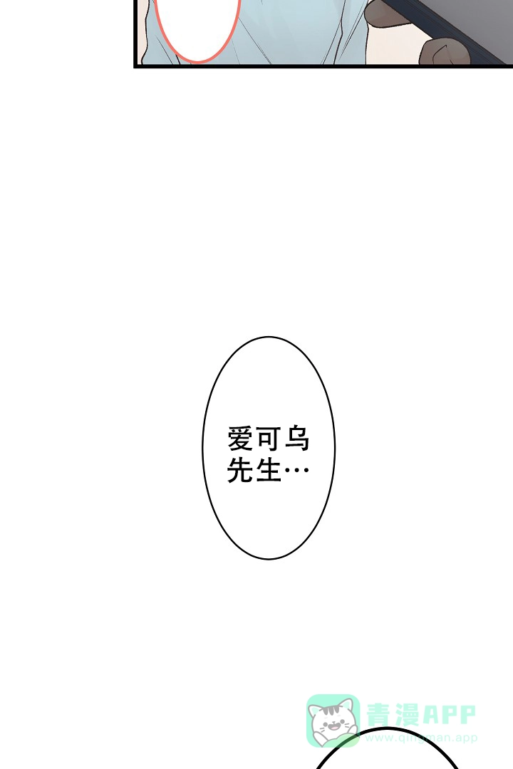 《爱得让人窒息》第4话 第6页