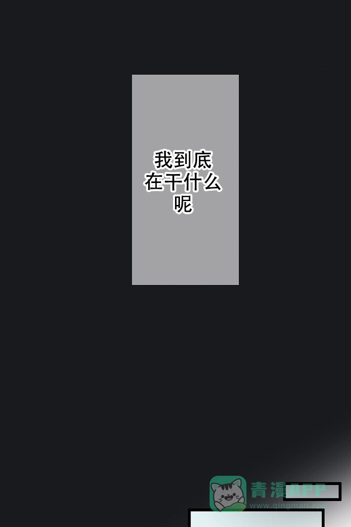 《爱得让人窒息》第4话 第1页