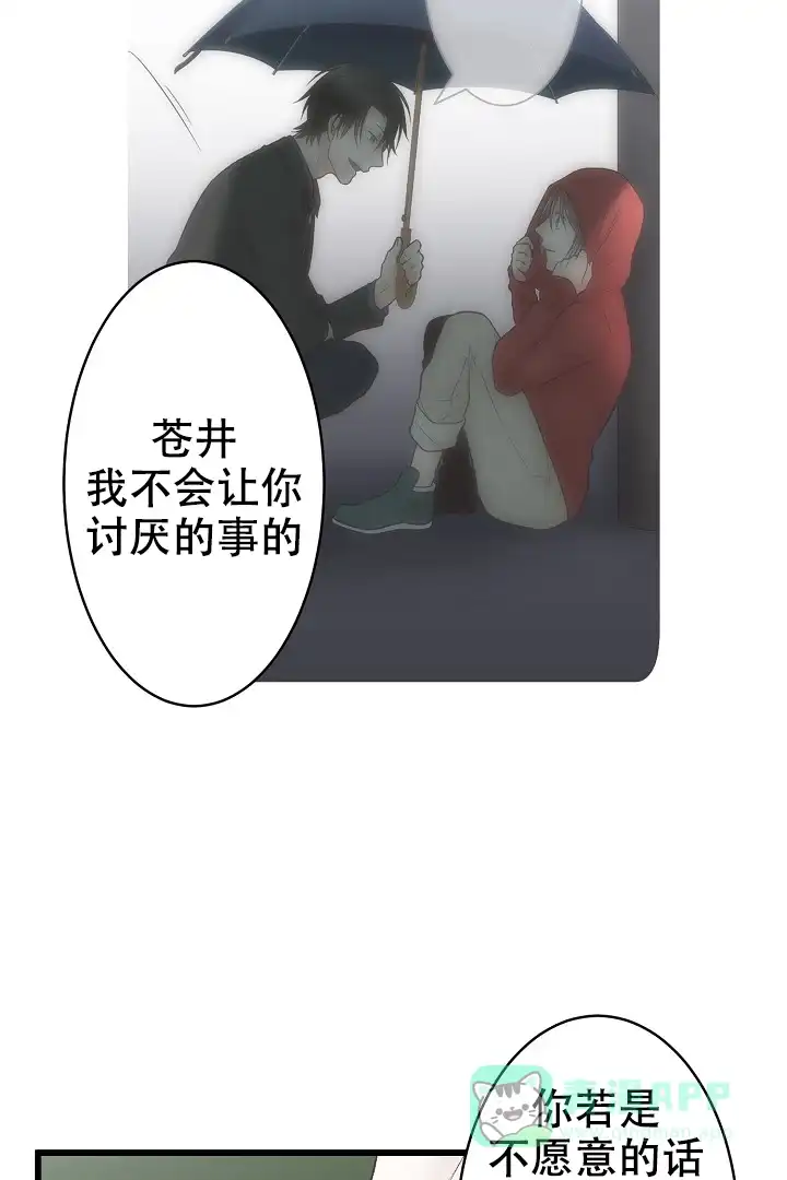 《爱得让人窒息》第4话 第11页