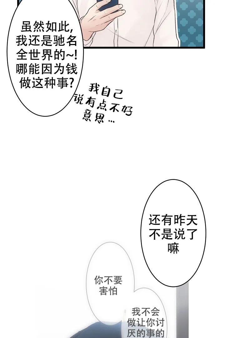 《爱得让人窒息》第4话 第10页