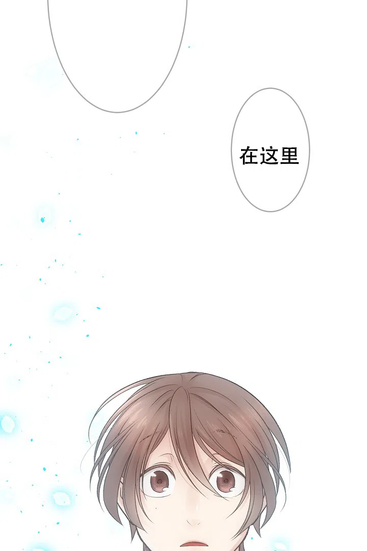 《爱得让人窒息》第4话 第20页