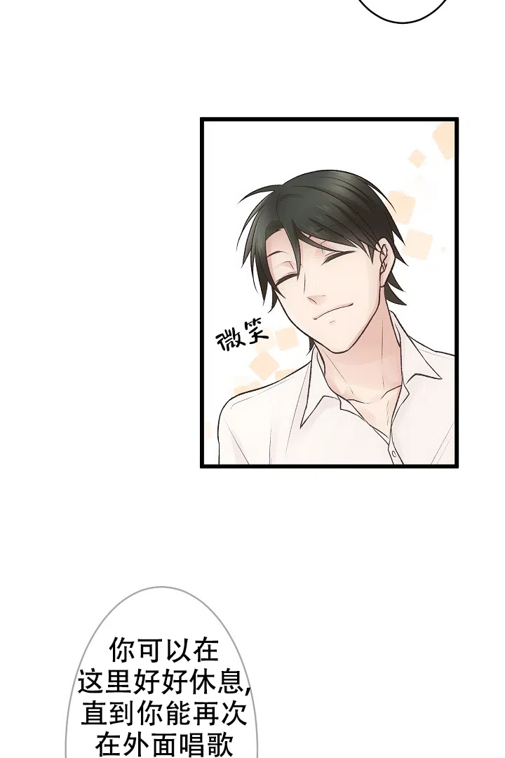 《爱得让人窒息》第4话 第19页