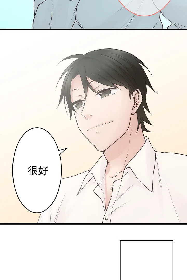 《爱得让人窒息》第4话 第25页