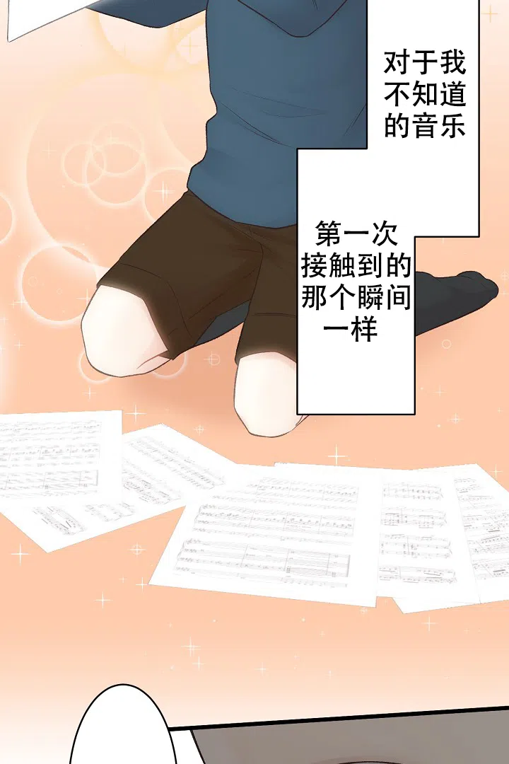《爱得让人窒息》第4话 第23页