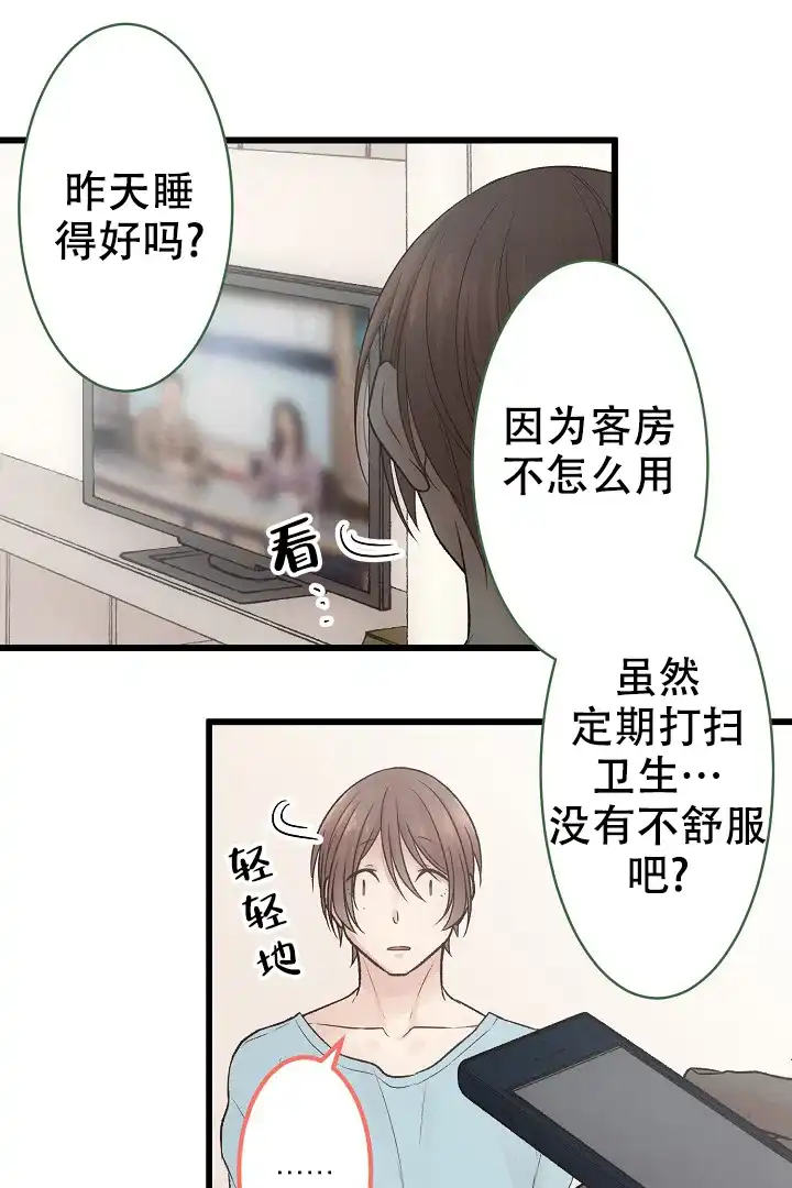 《爱得让人窒息》第4话 第5页
