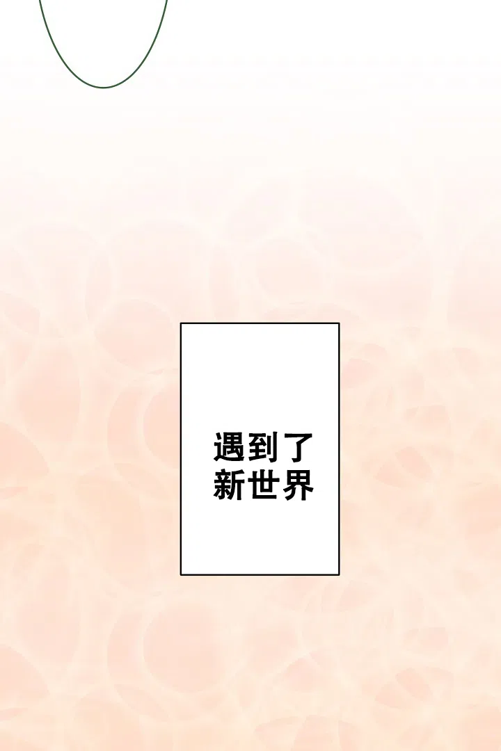 《爱得让人窒息》第4话 第27页
