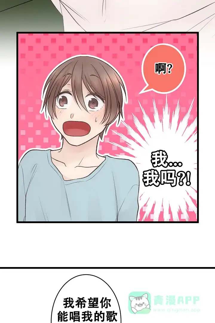 《爱得让人窒息》第4话 第16页