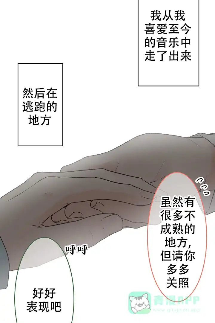 《爱得让人窒息》第4话 第26页