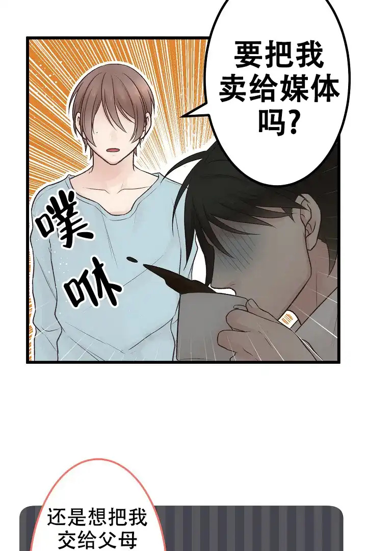《爱得让人窒息》第4话 第7页