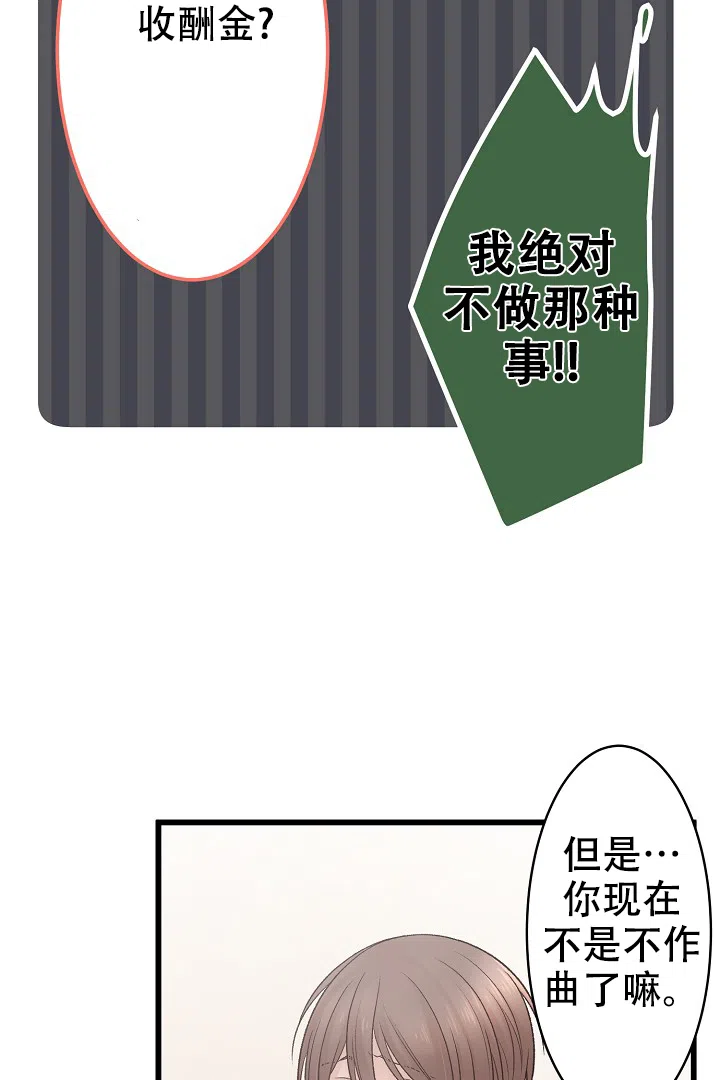 《爱得让人窒息》第4话 第8页