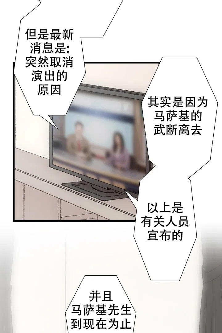 《爱得让人窒息》第4话 第3页