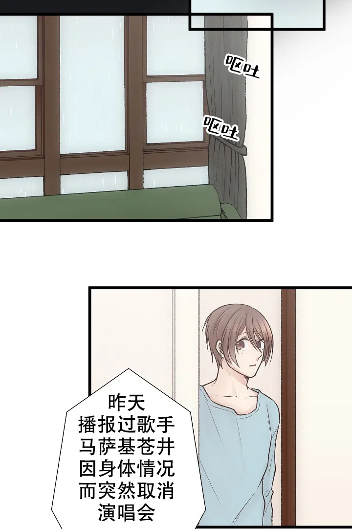 《爱得让人窒息》第4话 第2页