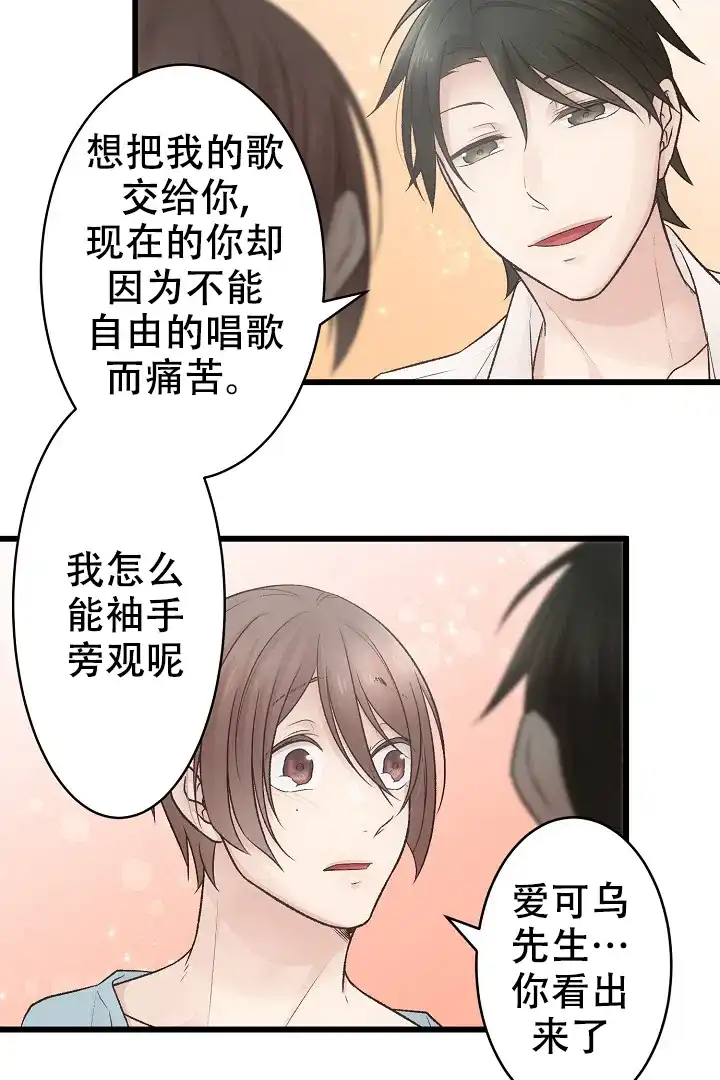 《爱得让人窒息》第4话 第18页