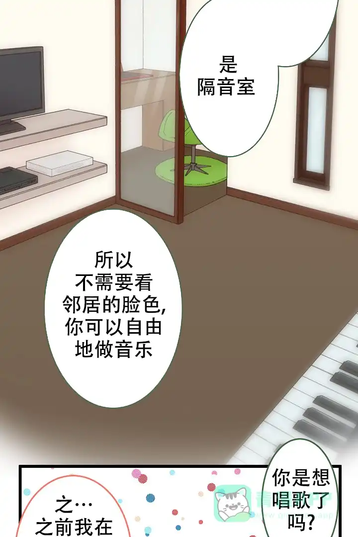 《爱得让人窒息》第5话 第6页